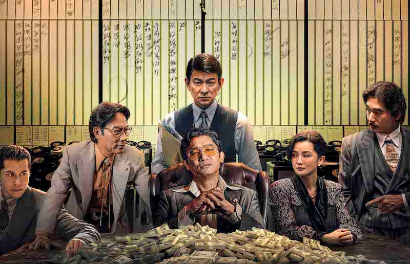 ‘The Goldfinger’ Tony Leung and Andy Lau clash in financial crime caper FMT
