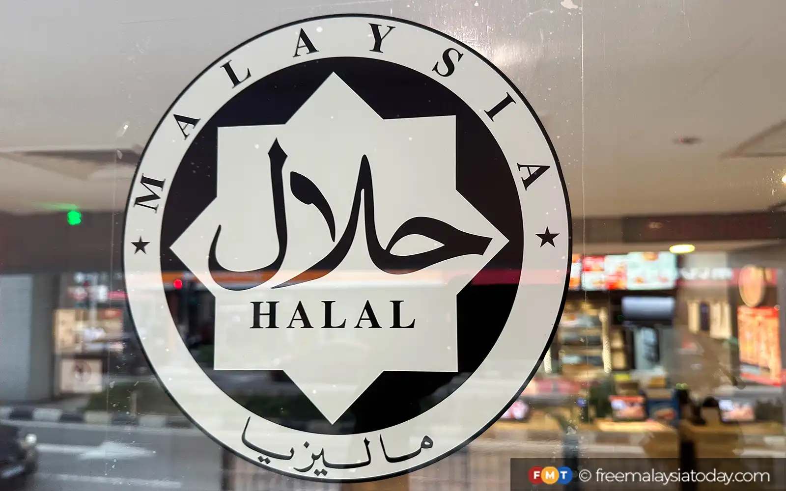 Halal Logo